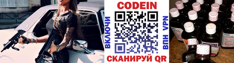 Купить Арамиль Кодеин напиток Lean (лин)