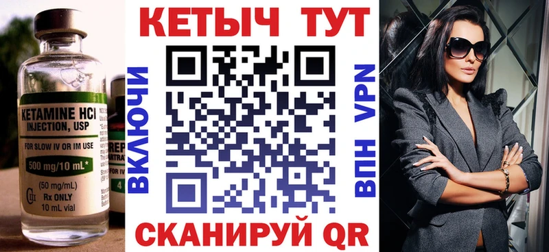 КЕТАМИН VHQ  Купить  Арамиль 